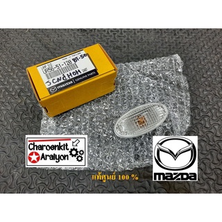 ไฟเลี้ยวแก้มข้าง+ขั้วหลอดไฟ+หลอดไฟ (แท้ศูนย์ 100 %) MAZDA มาสด้า FORD ฟอร์ด BT50 BT50 PRO MAZDA 2 ,RANGER - T6 UR56-51-120 ชิ้นละ