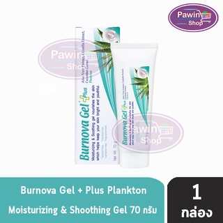 Burnova Gel Plus Plankton เบอร์นโนว่า เจล พลัส แพลงก์ตอน 70 กรัม สีฟ้า [1 หลอด]