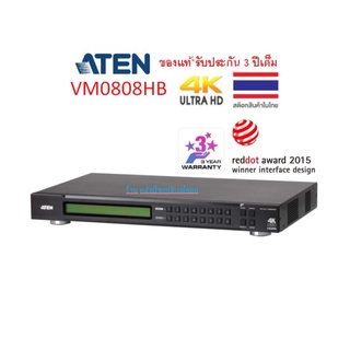 ATEN 8X8 TRUE 4K HDMI MATRIX SWITCH รุ่น VM0808HB