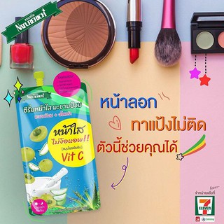 ซีรั่มหน้าใสมะขามป้อม อโลเวลา ในกล่องมี 6 ซอง Naturerich Herbal Whitening Serum (1 กล่องมี 6ซอง) พร้อมส่ง^^