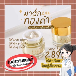 มาส์กทองคำบียอน 8 กรัม บอสหนุ่ม Beyond Gold Mask 24K มาร์คบียอน Whitening Mask มาร์คทองคำบียอน มาส์กทองคำบียอน