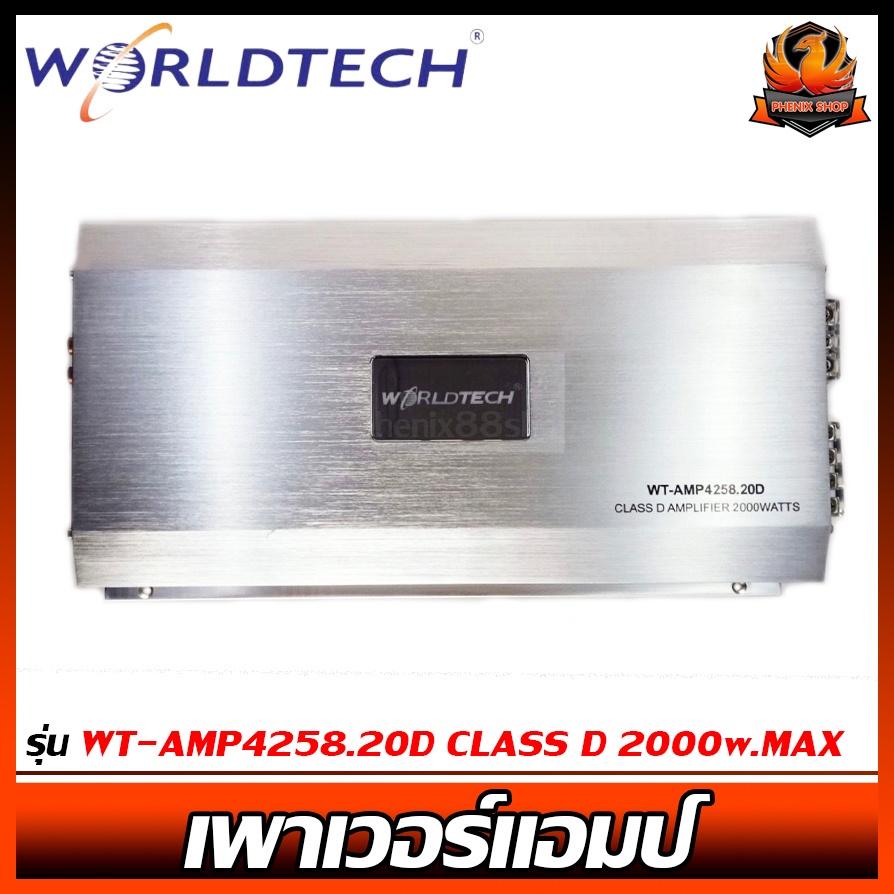 เพาเวอร์แอมป์ติดรถยนต์แรงๆดีๆ WORLDTECH รุ่น WT-AMP4258.20D CLASS D 2000w.MAX