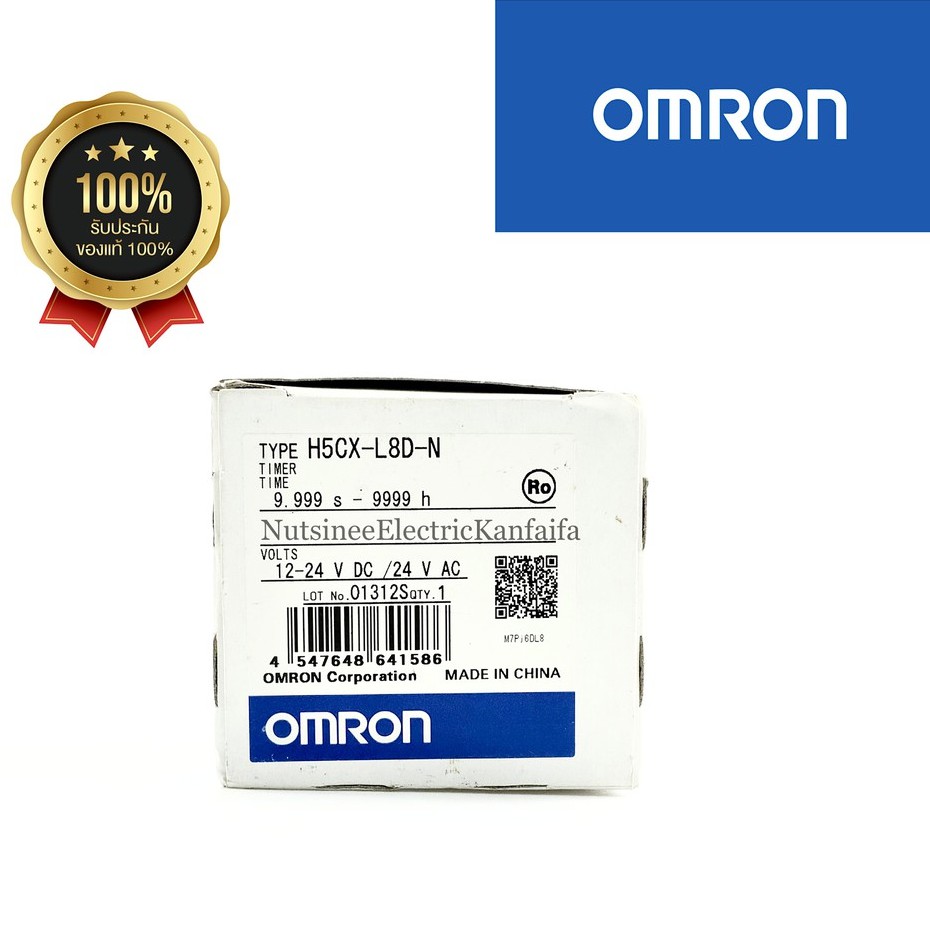 H5CX-L8D-N  12-24VDC TIMER OMRON ของแท้ ราคา 3,680บาท