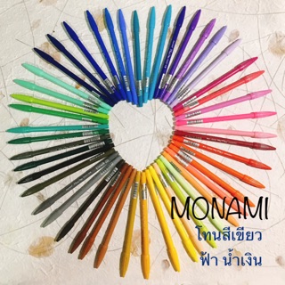 ปากกาสีน้ำโมนามิ พลัสเพน 3000 ปากกาโมนามิ Monami PlusPen 3000 (โทนสีเขียว น้ำเงิน ฟ้า)