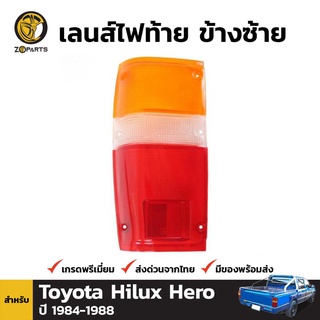 ฝาไฟท้าย Diamond ข้างซ้าย สำหรับ Toyota Hilux LN50 ปี 1984-1988