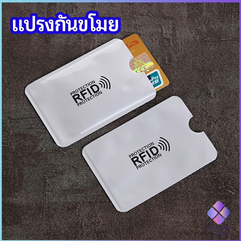 MahaThai ซองอลูมิเนียมใส่บัตรเครดิต กันขโมยข้อมูล RFID กันขโมย ปลอกการ์ดฟอยล์ bank card case