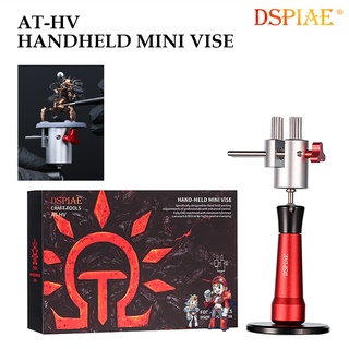 [DSPIAE] AT-HV แท่นจับชิ้นงาน อย่างดี HANDHELD MINI VISE