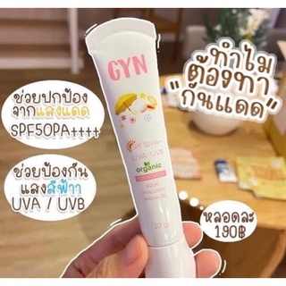 Gyn Organic Sunscreen spf50pa+++20 กรัม กันแดดจิน-จินออร์แกนิค