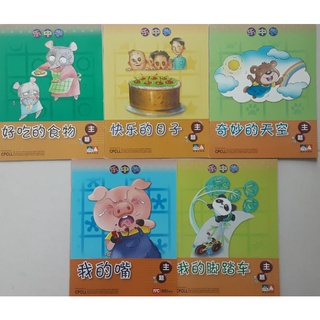 Learning Chinese With Fun Thematic Module : Nursery ,K1,K2#หนังสืออ่านนิทานภาษาจีนสำหรับเด็กเล็ก