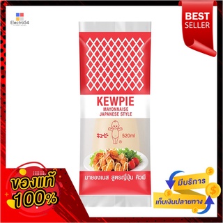 คิวพีมายองเนสสูตรญี่ปุ่นใหม่ 520 มล.KEWPIE MAYONNAISE JAPANESE STYLE 520 ML