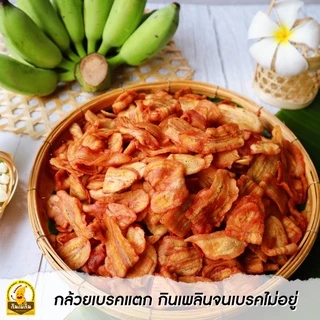 กินเพลิน✨รวม กล้วยเบรคแตก กล้วยเบรกแตก กล้วยสุกทอด กล้วยทอด