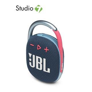 JBL Bluetooth Speaker 2.0 Clip 4 ลำโพงบลูทูธ by Studio 7