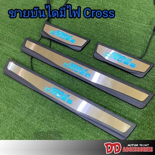 ราคาพิเศษ!!! ชายบันได กันรอยขอบประตู Cross toyota corolla 2020 2021 2022 2023 ขอบดำมีไฟสีฟ้า