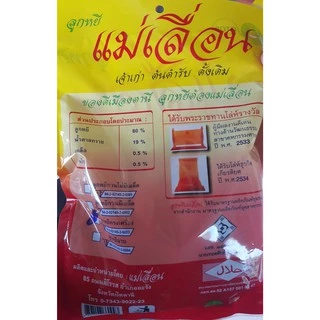 ลูกหยี ทรงเครื่อง&ฉาบน้ำตาล 100 กรัม