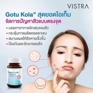 Vistra Gotu Kola Extract Plus Zinc (30 Caps) (แพ็คคู่) 16.5 g