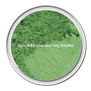 mica สีเขียวอ่อน no2 30g 006956