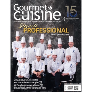 Gourmet &amp; Cuisine ฉบับที่ 266 กันยายน 2565