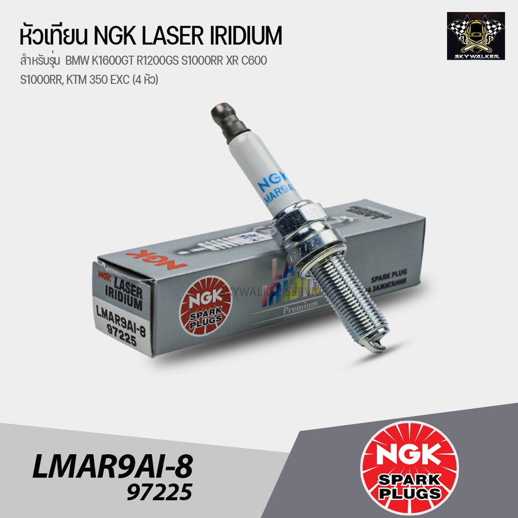 หัวเทียน NGK Laser Iridium LMAR9AI-8 สำหรับรุ่น สำหรับรุ่น  BMW K1600GT R1200GS S1000RR XR C600 S100