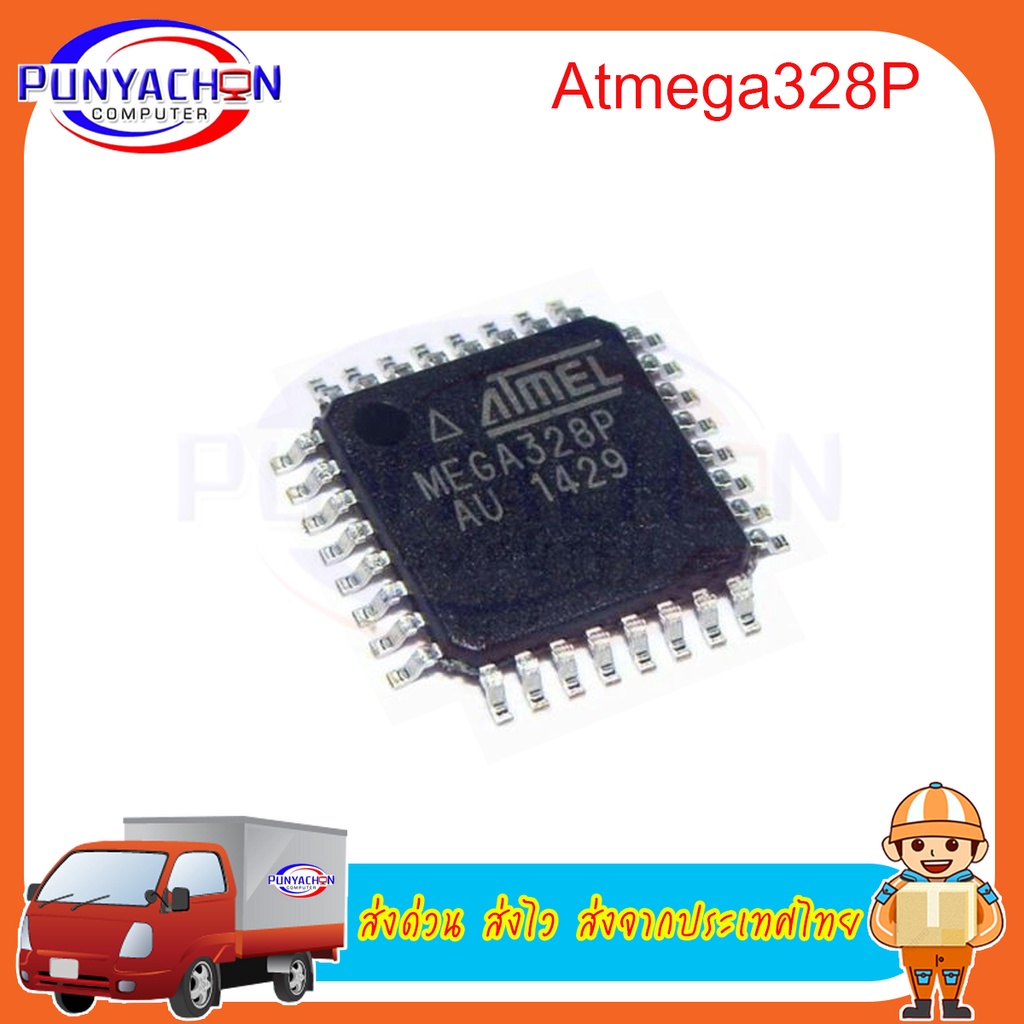 Atmega328P-Au Atmega328P-U Atmega328-Au Atmega328P Mega328 ราคาต่อชิ้น ส่งด่วน ส่งไว ส่งจากประเทศไทย
