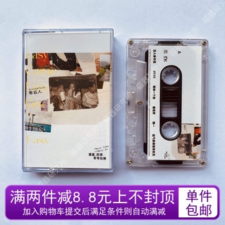 Tell the five people that the tape luck has come as if there is no album retro nostalgic collection gift brand new ten p