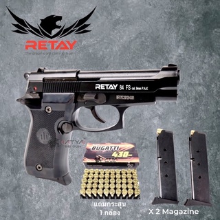 แบลงค์กัน RETAY 84 FS แบลงค์กัน,BLANK GUN ( 2Xแม็ค ) ผู้ซื้ออายุ 21 ปีขึ้นไป ส่งภาพถ่ายบัตรในแชท