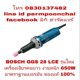 BOSCH GGS 28 LCE เครื่องเจียรคอยาว รุ่นใหม่ รุ่นงานหนัก 650W ของแท้ 100%