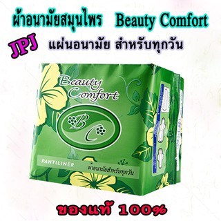 ผ้าอนามัยสมุนไพร Addwell Beauty Comfort 1ห่อ (20ชิ้น) เขียวสำหรับใส่ทุกวัน