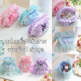 พร้อมส่งในไทย⭐กระเป๋า ใส่เครื่องสำอางค์ ใส่ของจุกจิก รุานใหม่ ชนช้อป