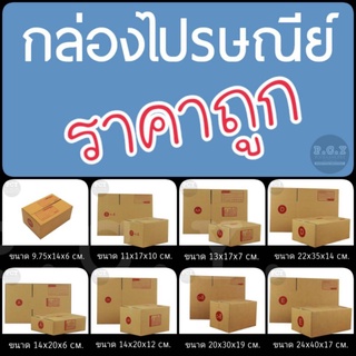 ก​ล่องไปรษณีย์​ราคาถูก กล่องพัสดุ 0 0+4 A AA 2A 2c C+8 D E