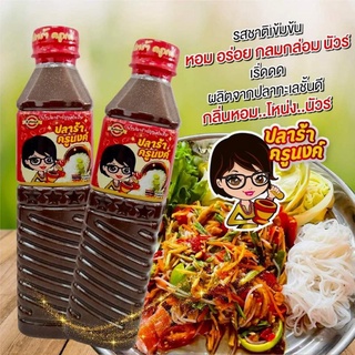 🔥🔥ปลาร้าครูนงค์  ขวดใหญ่จัมโบ้ขนาด 400 ml.