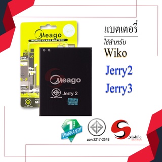 แบตสำหรับ Wiko Jerry2 / Jerry 2 / Jerry3 / Robby / Lenny4 Plus / Tommy3 ของแท้100% รับประกัน1ปี