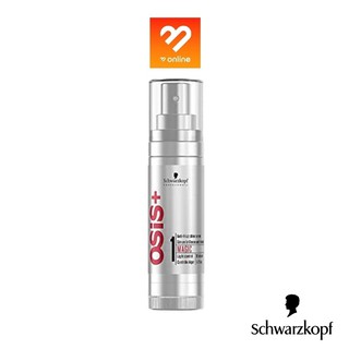 (ขวดสีเทา) Schwarzkopf Osis + Anti-Frizz Shine Serum Magic 50 ml. ชวาร์สคอฟ โอซิส เซรั่ม บำรุงผม