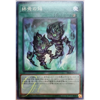 [SR06-JP028] Fires of Doomsday (Common)