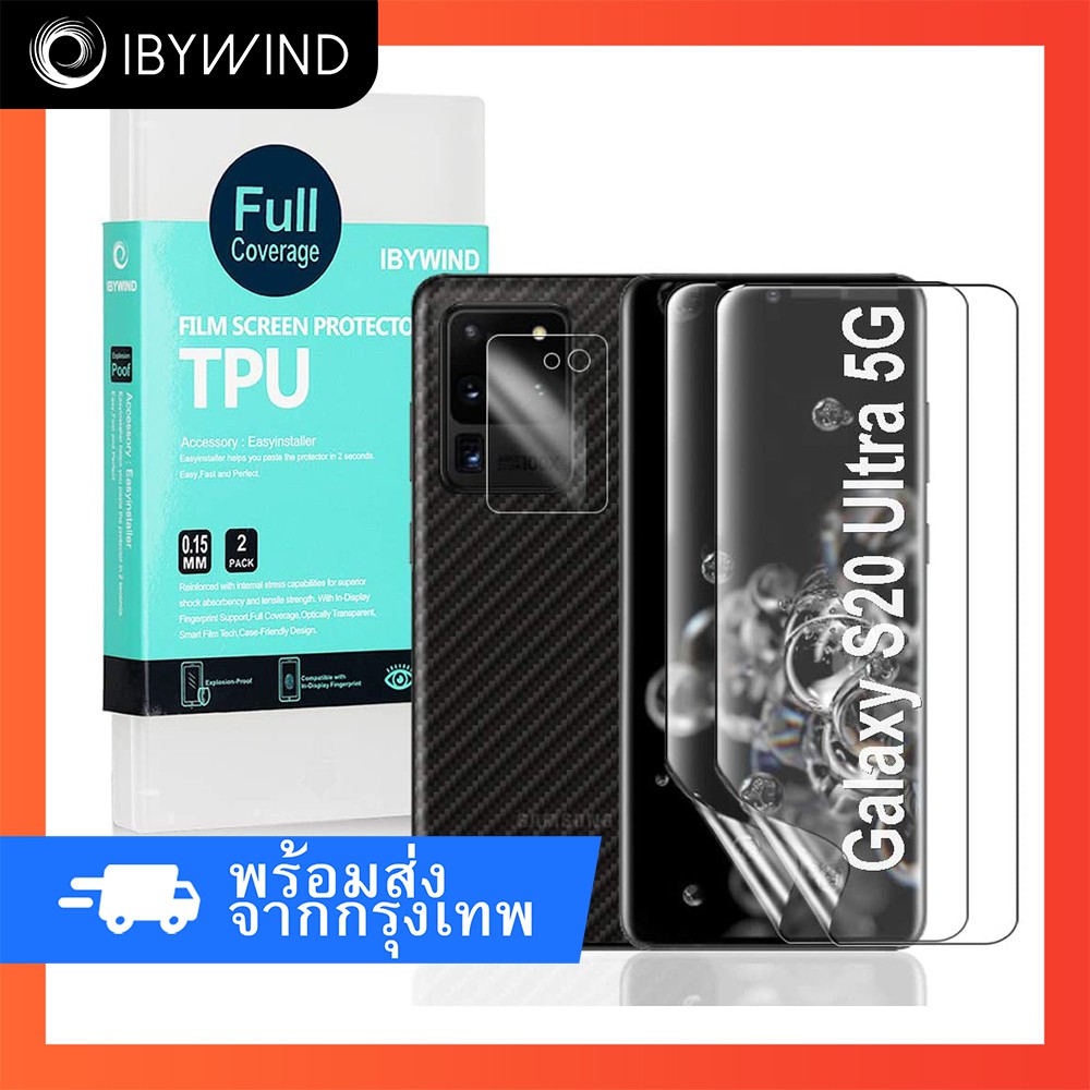 ฟิล์มสำหรับ Samsung Galaxy S20 Ultra ฟิล์ม TPU ibywind ของแท้ พร้อมฟิล์มหลังและกันเลนส์กล้อง