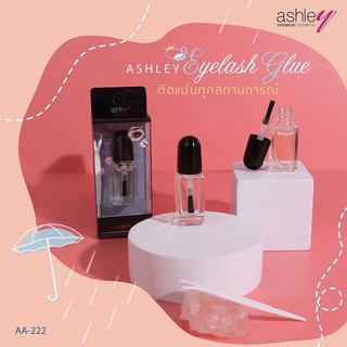 🔥 AA-222 EYELASH GLUE ทนน้ำ ทนเหงื่อ ติดทนนาน กาวติดขนตาปลอมด้วย Ashley Eyelash Glue เป็นกาวสูตรกันน้🔥