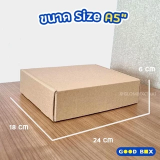 กล่องไดคัทหูช้าง A5 (10 กล่อง/แพ็ค) กล่องหูช้าง กระดาษลูกฟูกแข็งแรงพิเสษ สำหรับใส่ของขวัญ หนังสือ กระดาษ กรอบรูป
