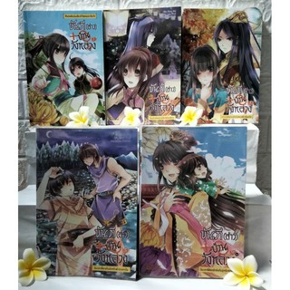 ขันที (สาว) ป่วนวังหลวง เล่ม 1,2,3,5,9 ผู้เขียนZhang Lian