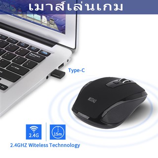 ของแท้ 100% MODAO เมาส์ไร้สาย อินเตอร์เฟซType-C USB สำหรับคอมพิวเตอร์และแล็ปท็อป