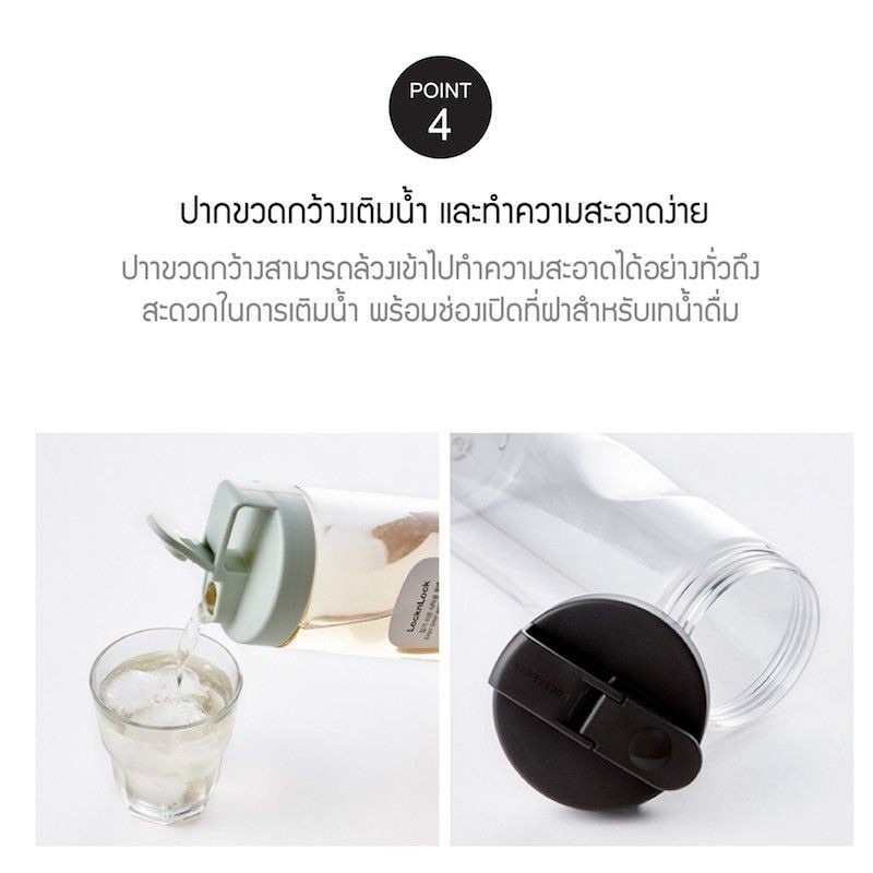 🔥 LocknLock กระบอกน้ำ ขวดน้ำมินิมอลมีหูจับ Easy Grip Water Bottle 1.2 ลิตร HAP813 / 1.5 L. HAP814 ขวดน้ำพกพา - รูปที่ 4