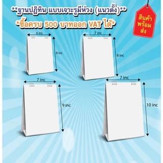ฐานปฏิทิน ฐานปฏิทินเเบบเจาะรู ฐานปฏิทินเเบบมีห่วง ฐานปฏิทินเเบบไม่เจาะรู ฐานปฏิทินเเบบไม่มีหวง