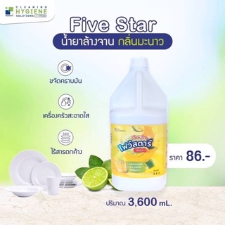 ไฟว์สตาร์ / FIVE STAR 🍋 น้ำยาล้างจานกลิ่นมะนาว ขนาด 3.6 ลิตร