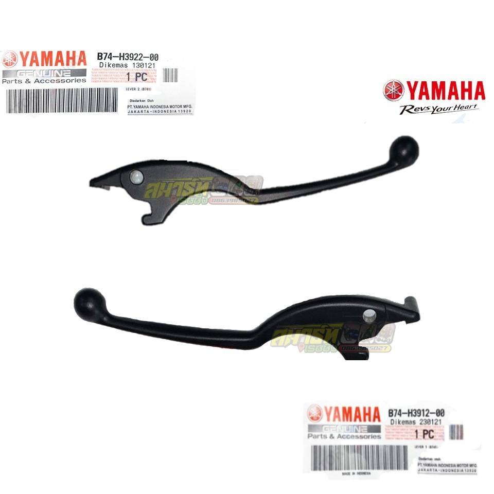 มือเบรค  XMAX ปี 2017 - 2020 ก้านเบรค ซ้าย / ขวา สีดำ มือเบรคหน้า อะไหล่แท้ เบิกศูนย์ Yamaha