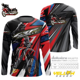 เสื้อแขนยาว ลาย CRF 250 Rally