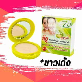 ZU SPEED WHITE GLUTA POWDER CAKE สีเขียว ตบเด้ง ซียู สปีด ไวท์ กลูต้า พาวเดอร์ เค้ก