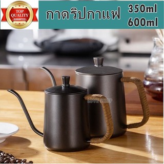 กาดริปกาแฟ พร้อมฝา วัสดุคุณภาพ อย่างดี