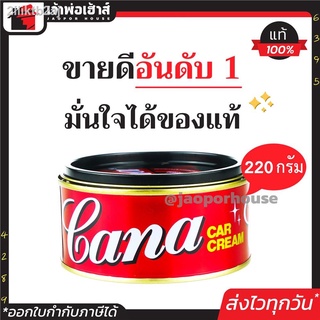 ⚡ส่งทุกวัน⚡ ครีมขัดสีรถ น้ำยาลบรอยขีด CANA 220 กรัม กาน่า ขัดสีรถยนต์ และเคลือบเงา ลบรอยขีดข่วนรถ น้ำยาขัดสีรถ น้ำยาขัดเ