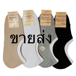 isocks  ขายส่ง ถุงเท้าข้อเว้า set 12 คู่ (1โหล) ขั้นต่ำ 10 โหล