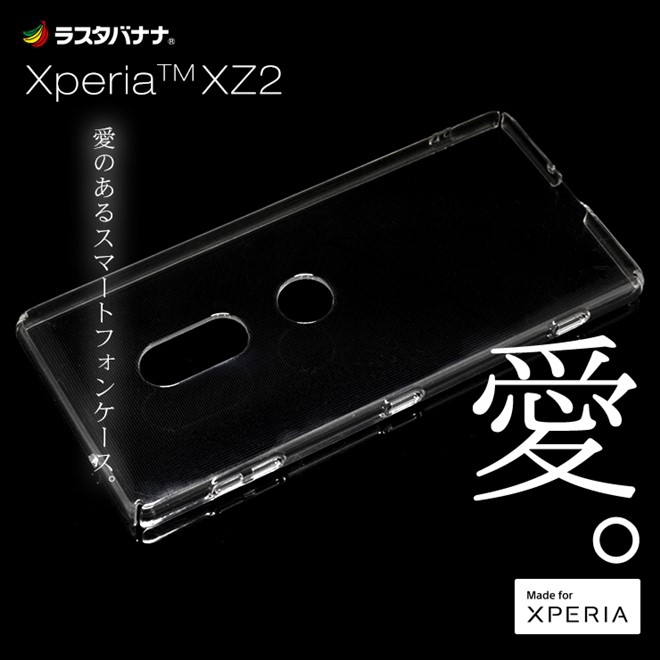 เคส สำหรับ Sony Xperia XZ2 Rastabanana Eastman Tritan Protection Case