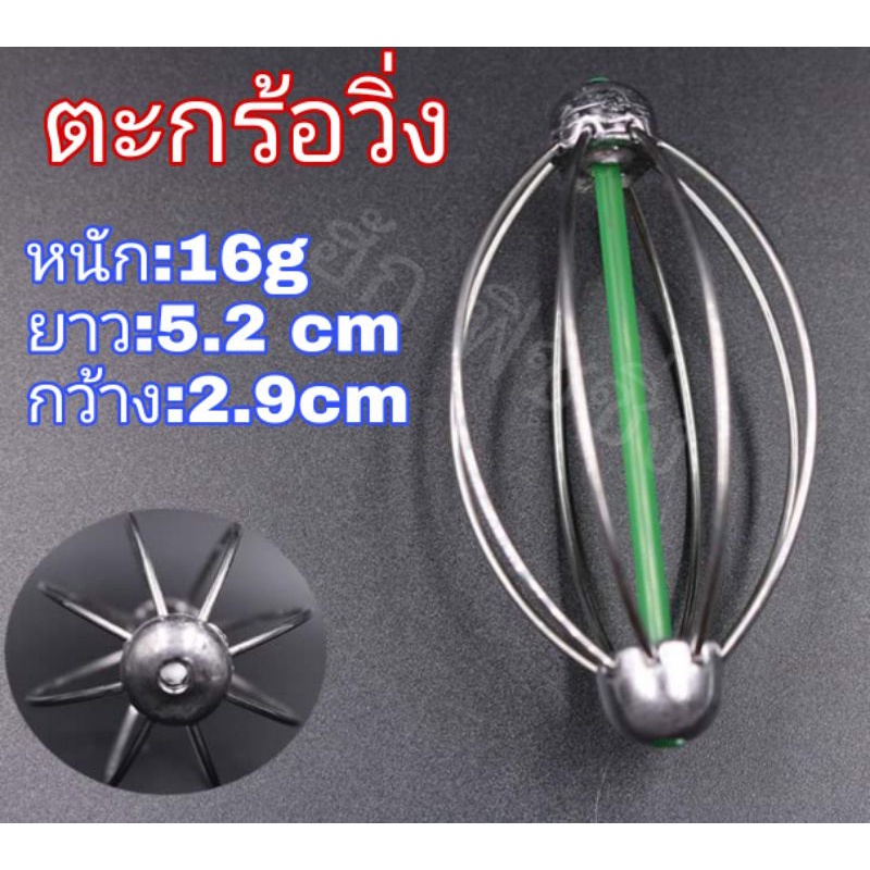 ตะกร้อวิ่ง มี 2 แบบตะกร้อตกปลา ตะกร้อวิ่งขนาดใหญ่ 5.2 cm