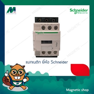 แมกเนติก ยี่ห้อ Schneider